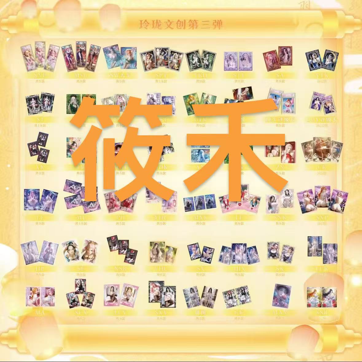 [GK+4] 玲珑 海贼王第3弹 国卡收藏卡牌盲盒代拆