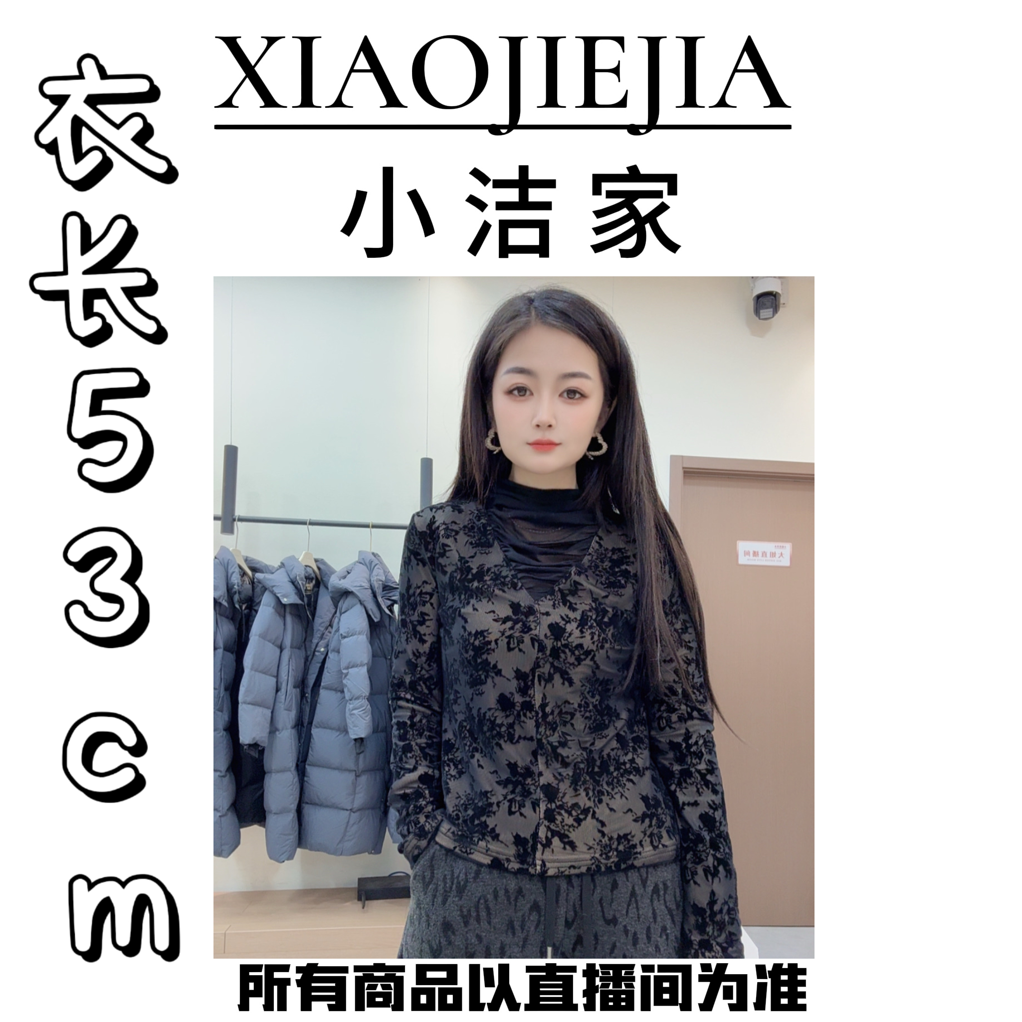 【小洁家女装】加绒 蕾丝领拼接植绒打底88176