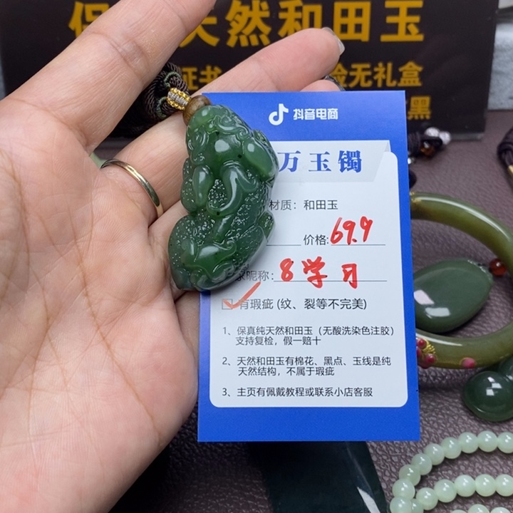 学***习和田玉未镶嵌颈饰