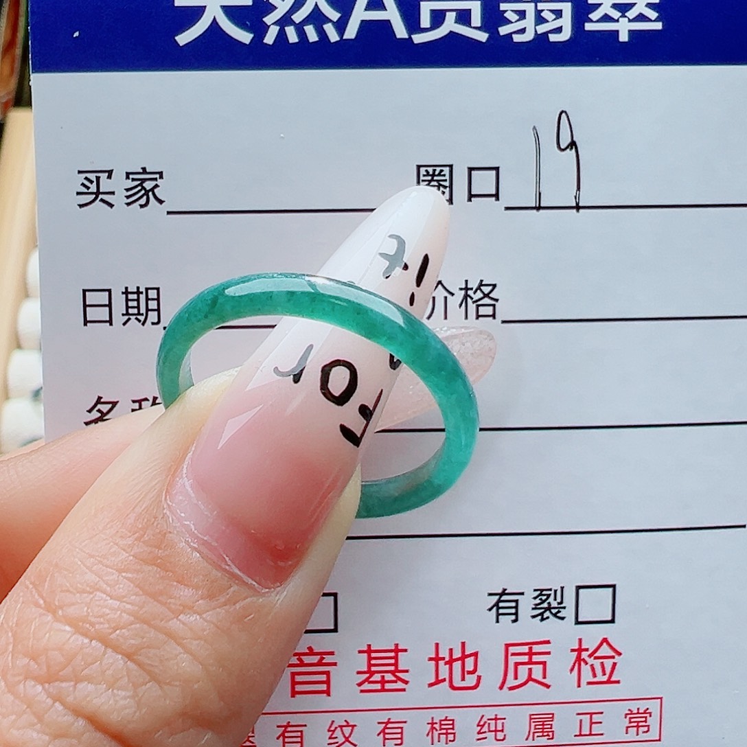 Z*** 翡翠未镶嵌戒指天然