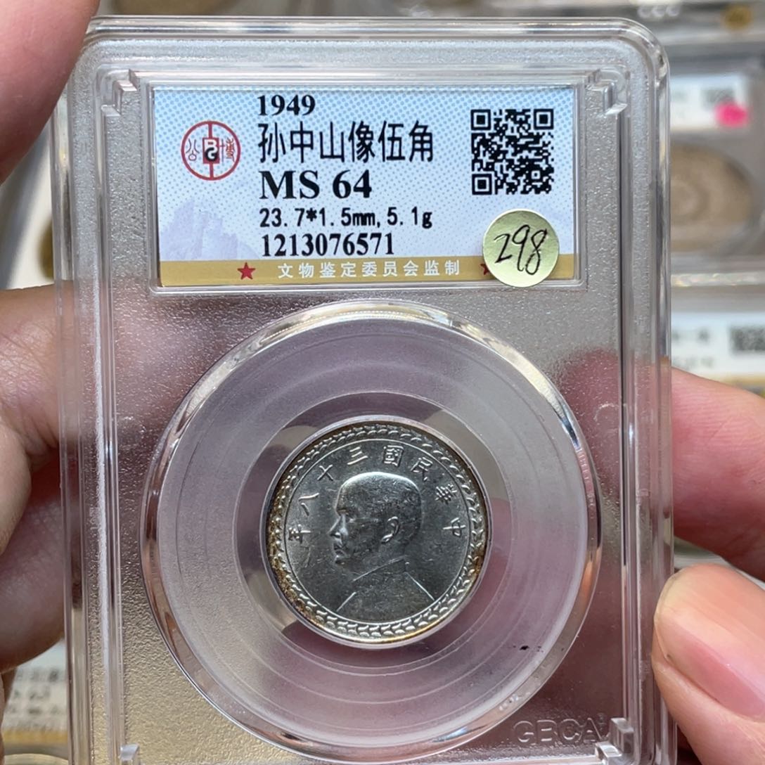 银古钱币一枚图片品相
