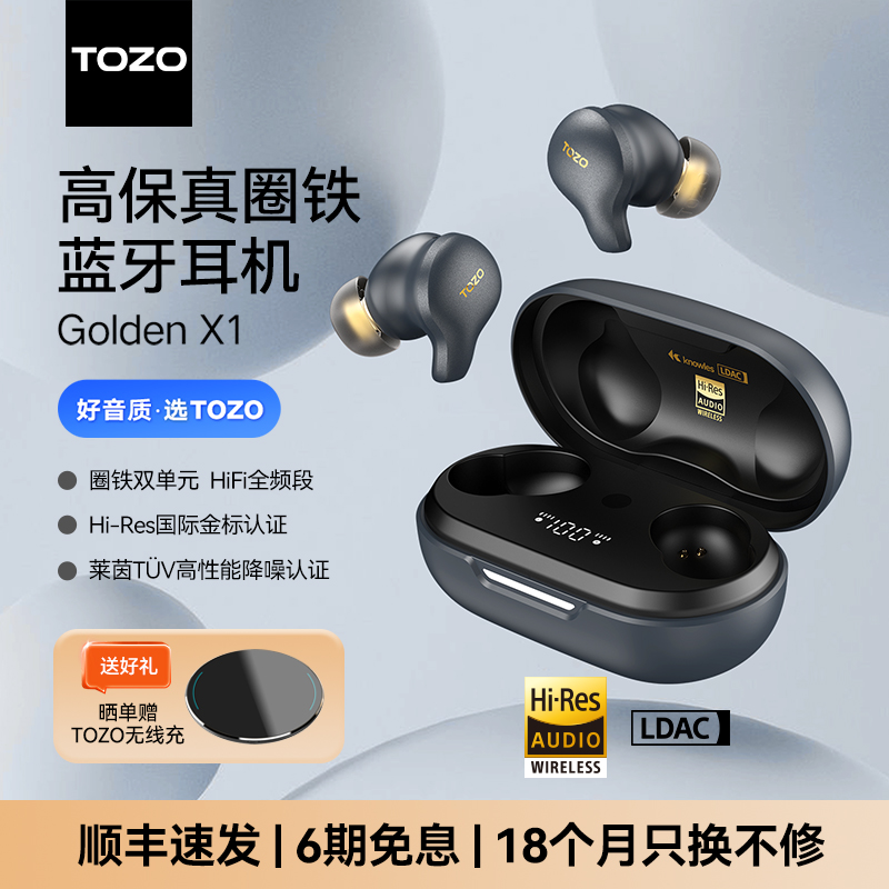 TOZO  Golden X1 1849Ԫ/1ȯ