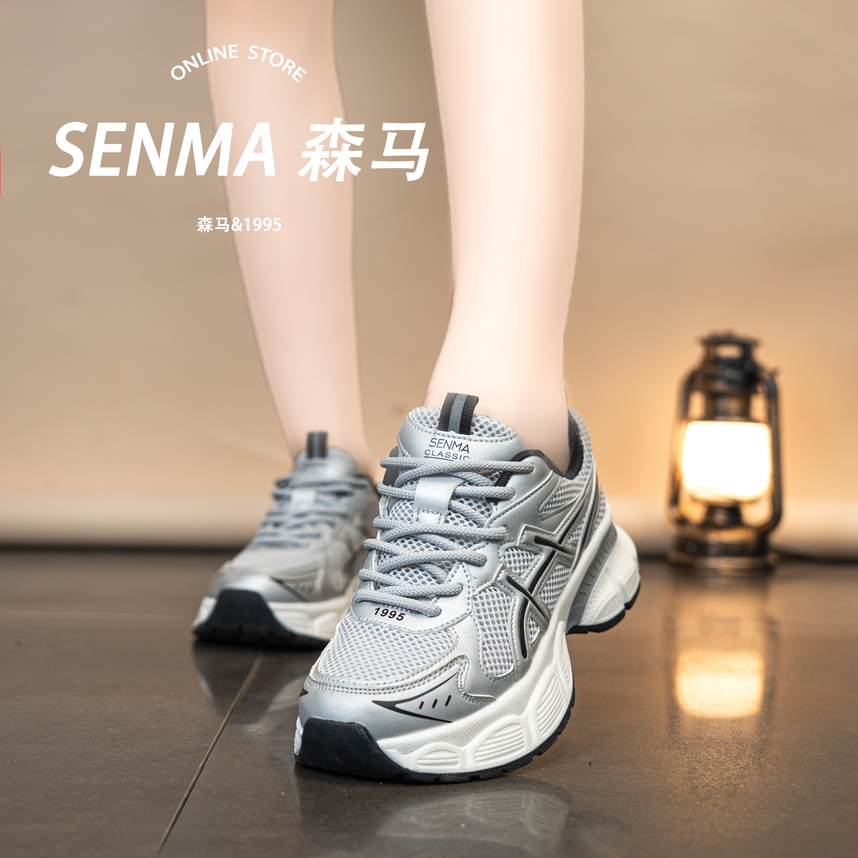 SENMA/森马秋季爆款网面透气运动鞋轻便男女情侣款时尚百搭老爹鞋