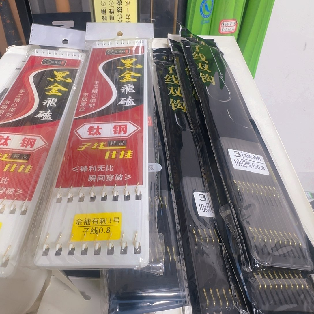 飞磕2个 黑袋5个