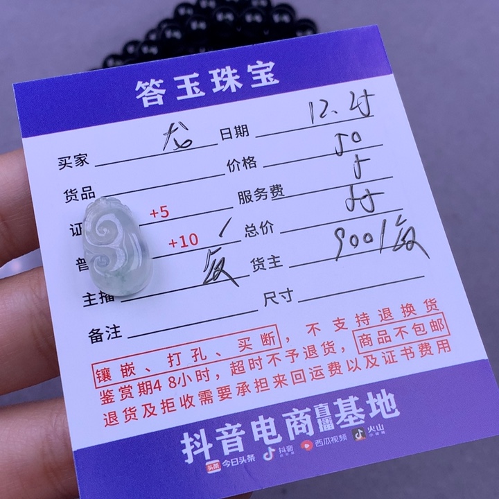 未镶嵌挂件翡翠龙*