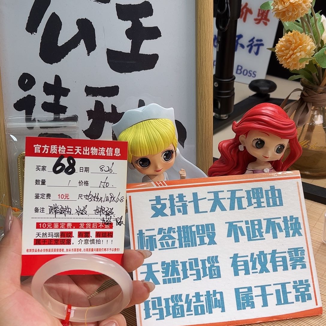 手镯玛瑙/玉髓未镶嵌