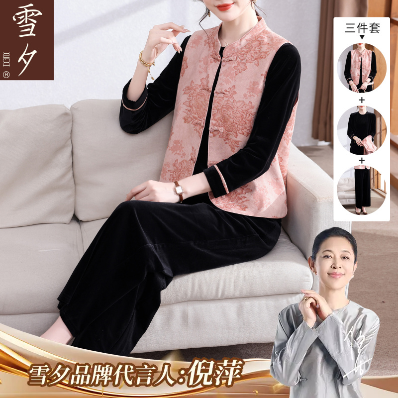 妈妈秋装国风金丝绒套装新款今年流行中老年女装马甲上衣服三件套