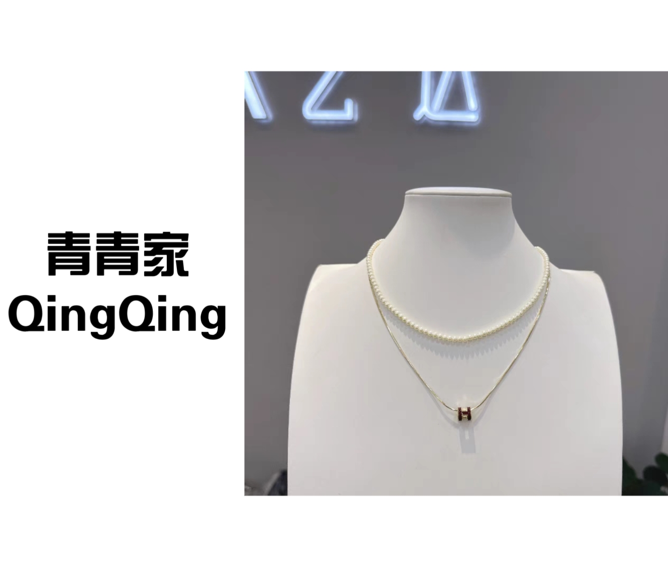 钛钢仿珍珠项链 字母H双层项链女小众轻奢高级锁骨链-0055