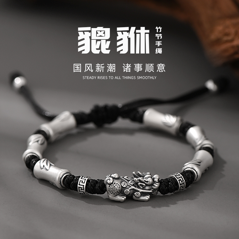 罗泰老银匠 足银手链 999纯银貔貅手链男款国风上岸手绳竹节手串