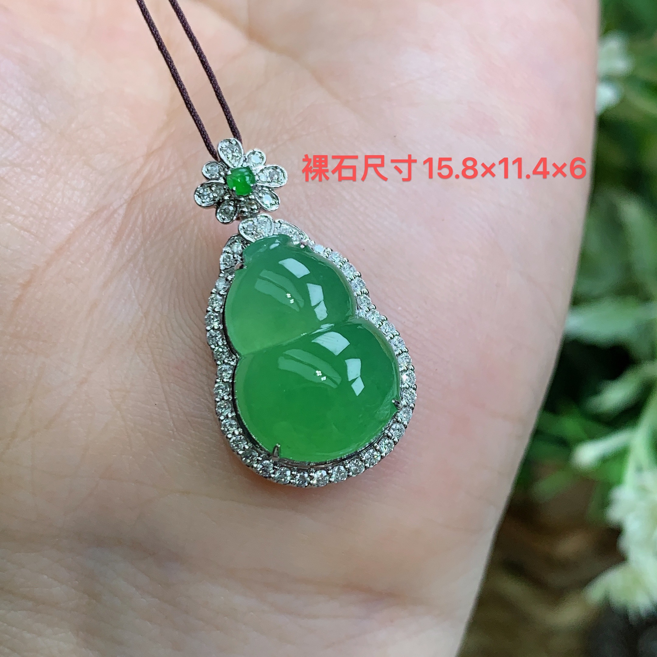 缅甸天然翡翠A货18k高冰起光满阳绿葫芦吊坠浩尺寸25.7×14.4×8.7m