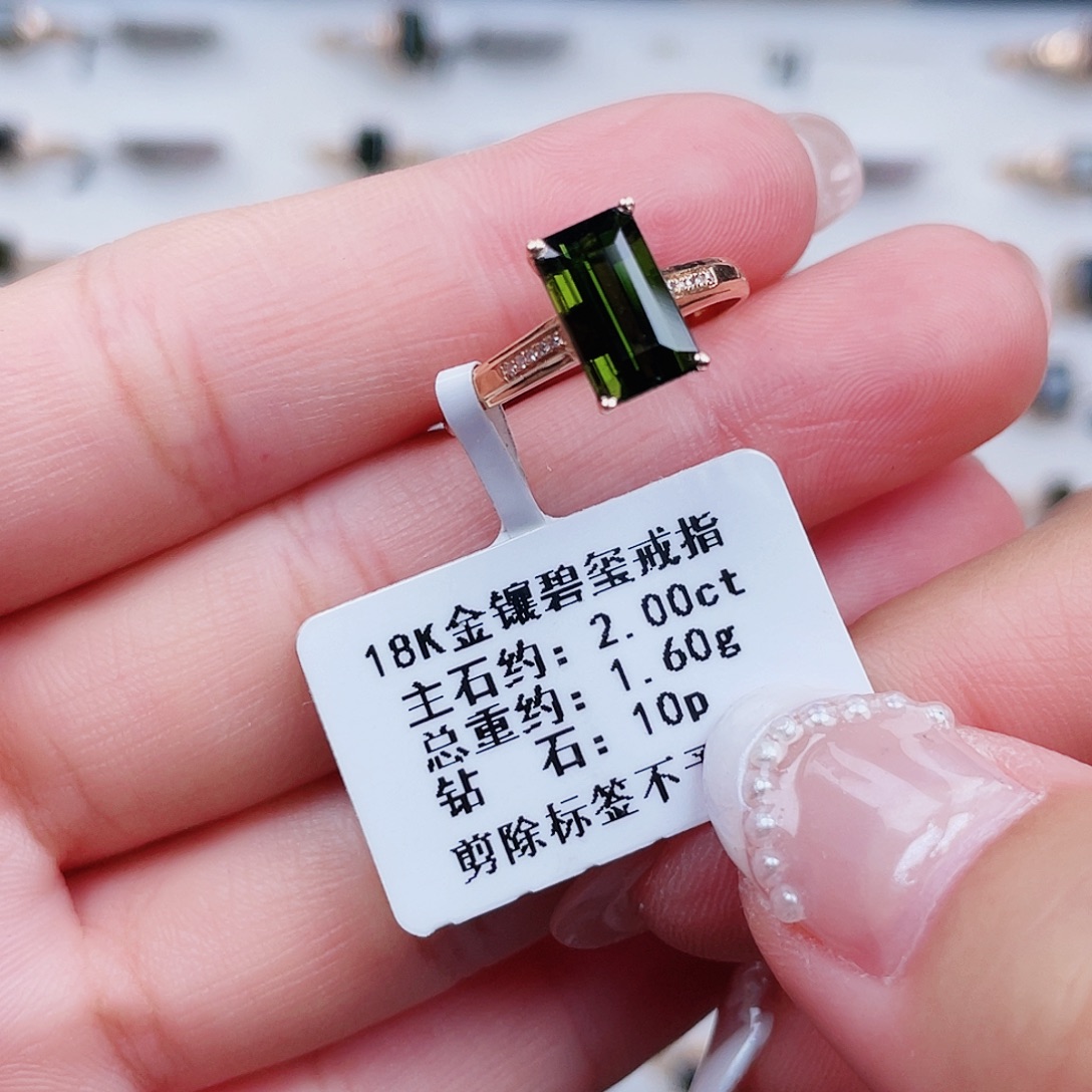 碧玺戒指18K金镶嵌