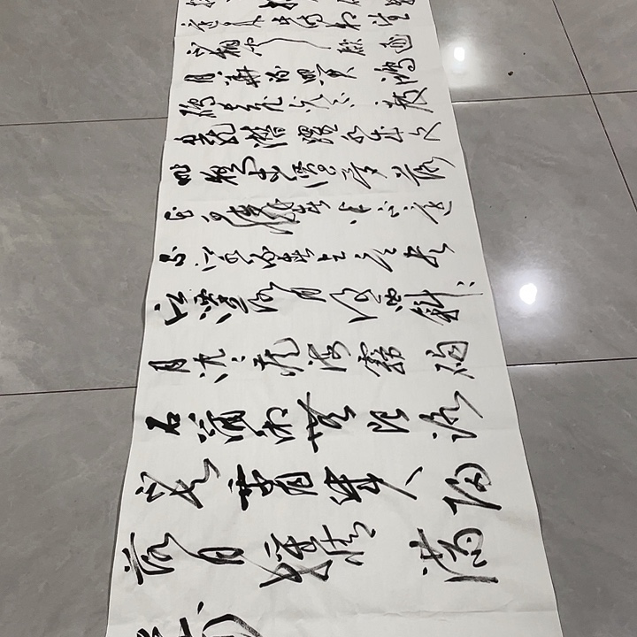 柒***年书法尤老师春江花月夜