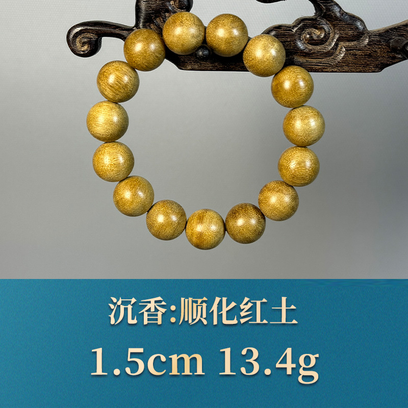 三福（红木）54720 顺化红土 沉香