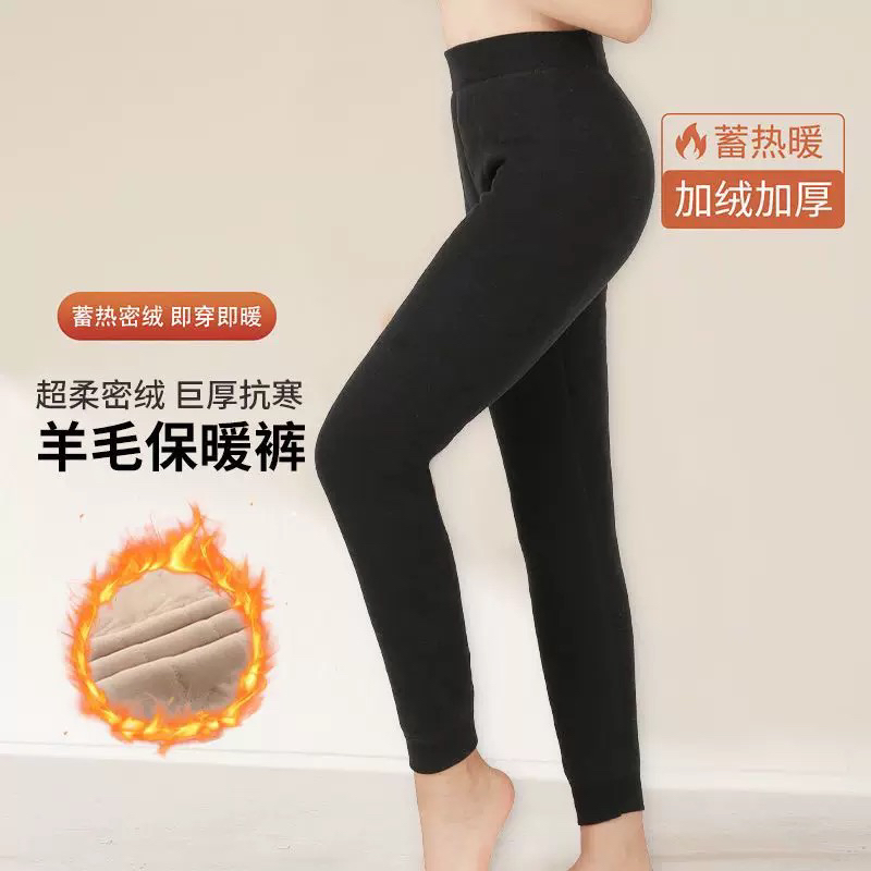 冬季加厚羊毛保暖裤男女款高腰设计抗寒蓄热内穿