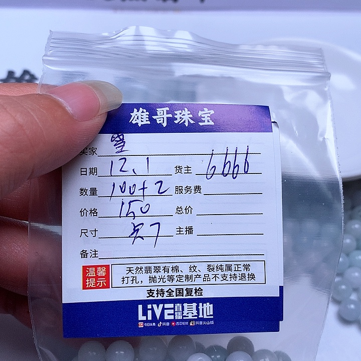 雪***香翡翠散珠翡翠翡翠