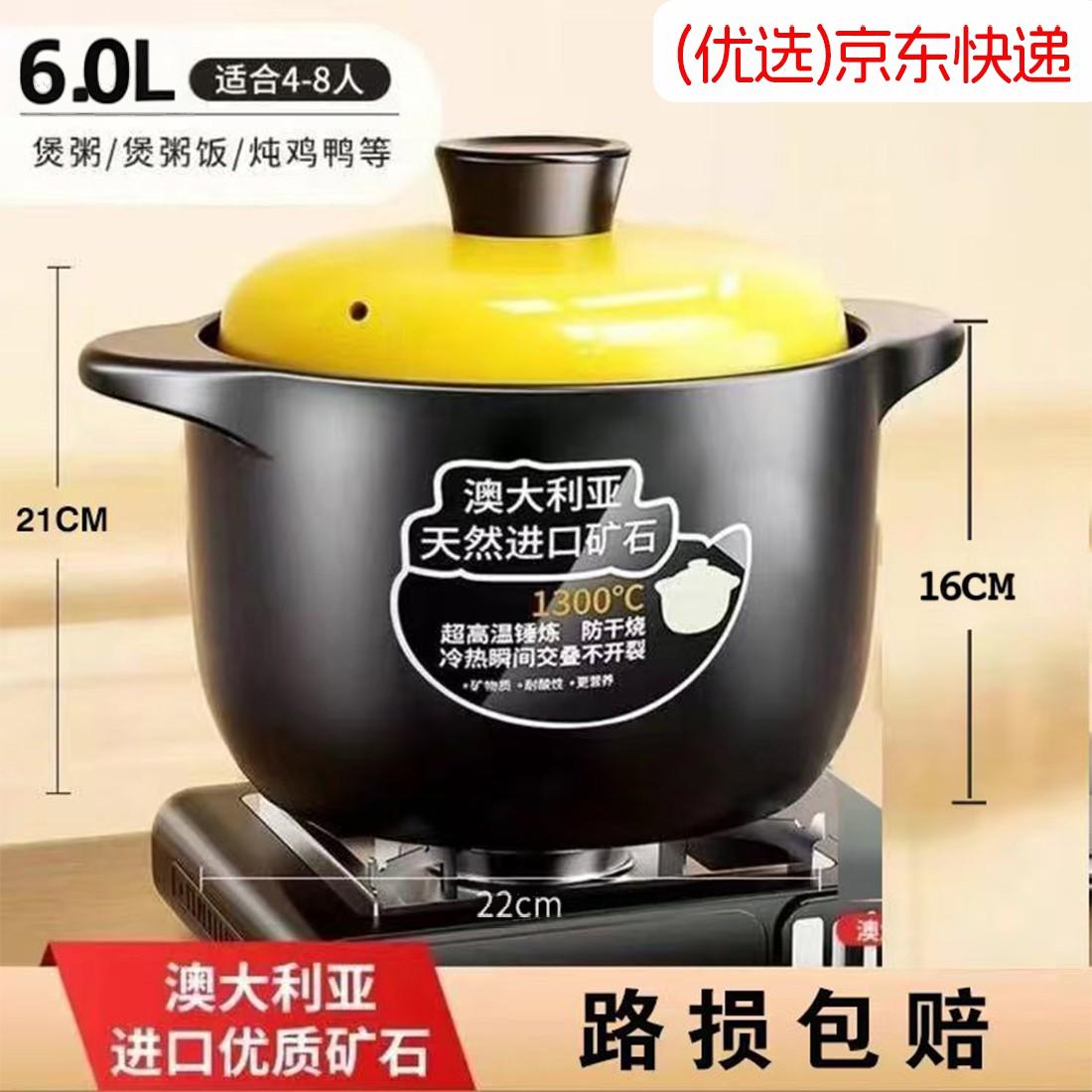 6.0升【工厂直发】升级款盖煲汤锅砂锅耐高温炖锅家用干烧燃煤气灶