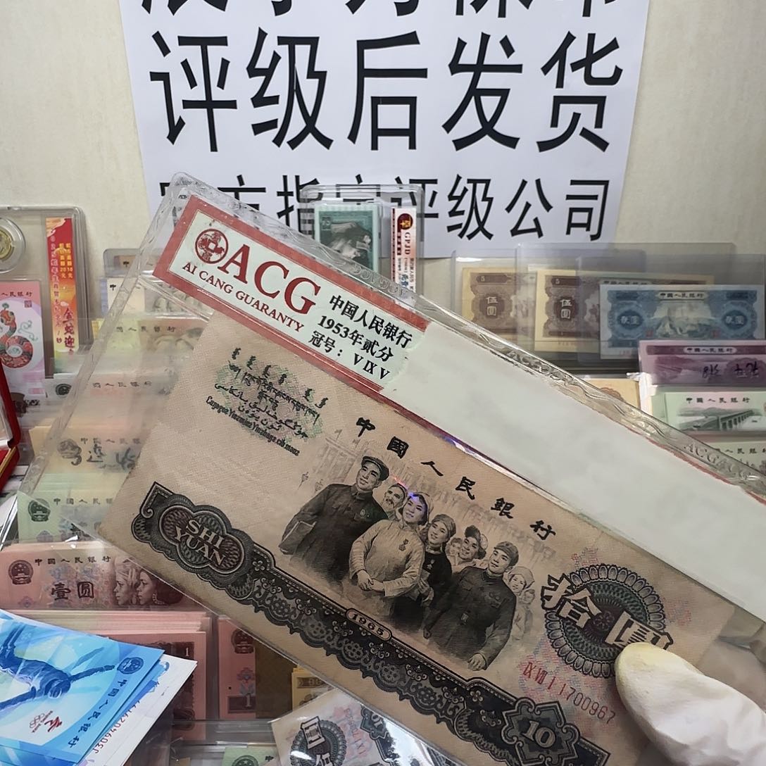 大团结流通好品无4健健康康
