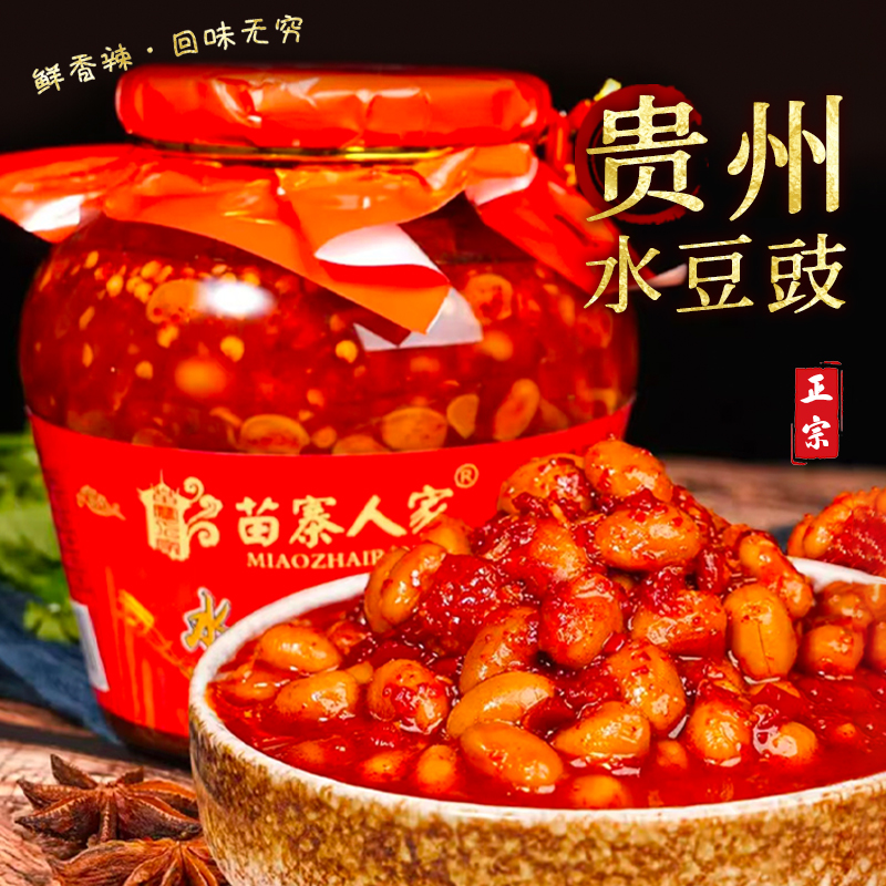 贵州特产水豆豉开胃老坛豆食酱正宗特色水豆鼓火锅蘸水凉拌菜调料