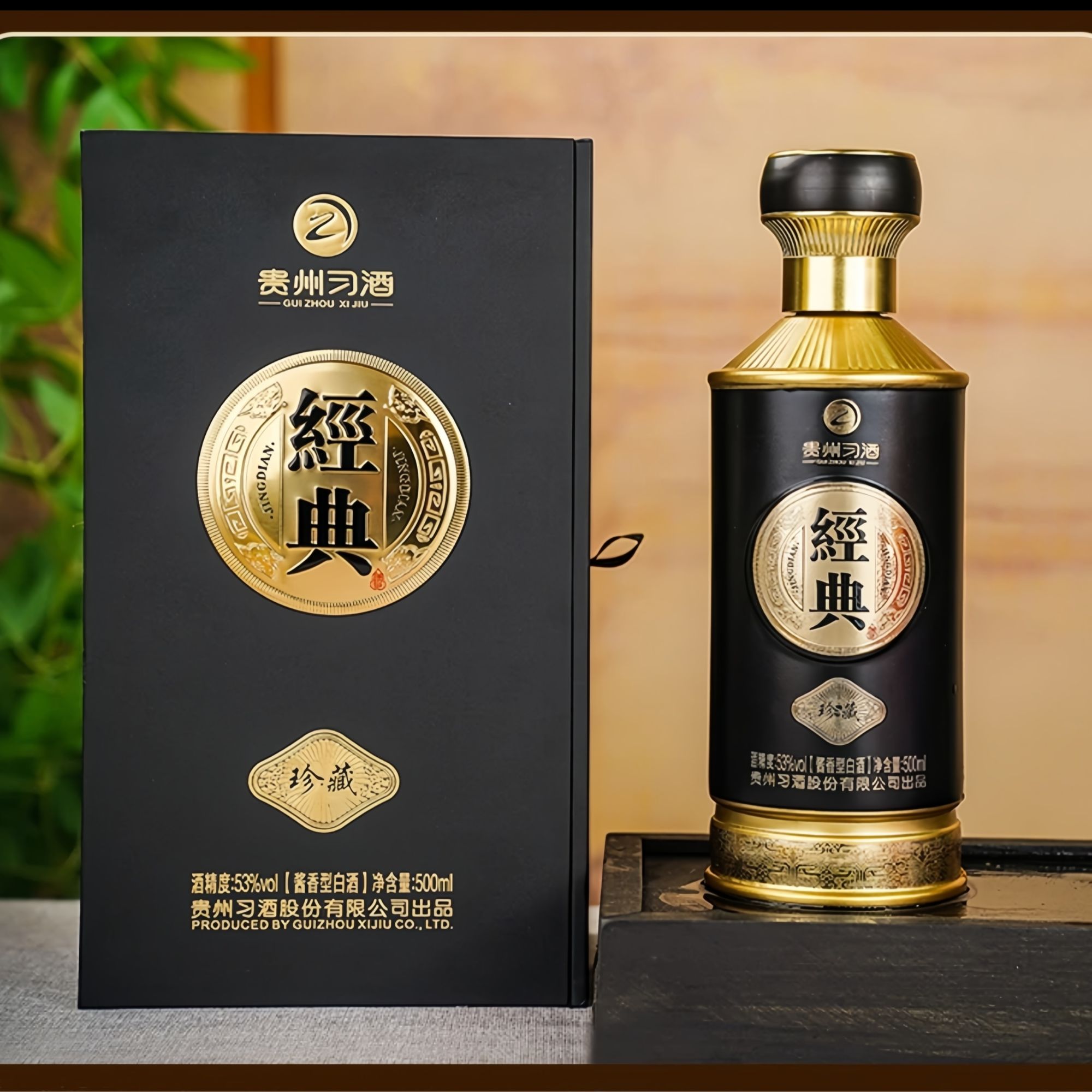 习酒经典珍藏送礼收藏酱香型高端白酒53度/单瓶51-60度500