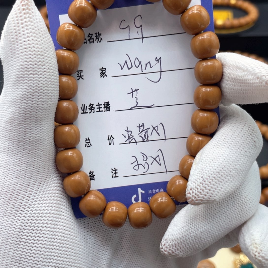 猴头核桃手串W****—这个