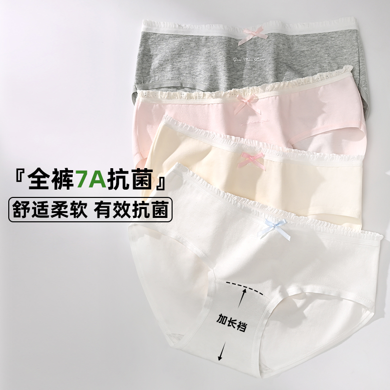 7A婴童棉8-18岁女生柔软亲肤底档100%抗菌内裤舒适中大童中小学生