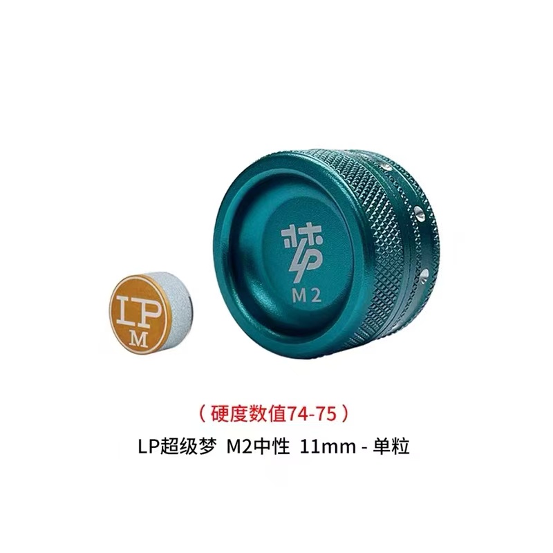 超级梦小头杆皮头台球杆配件稳定耐用斯诺克黑八专用