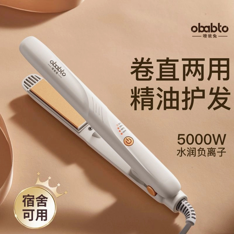 尾单电夹板直发卷发棒两用刘海不伤发宿舍旅行迷你便携直板夹