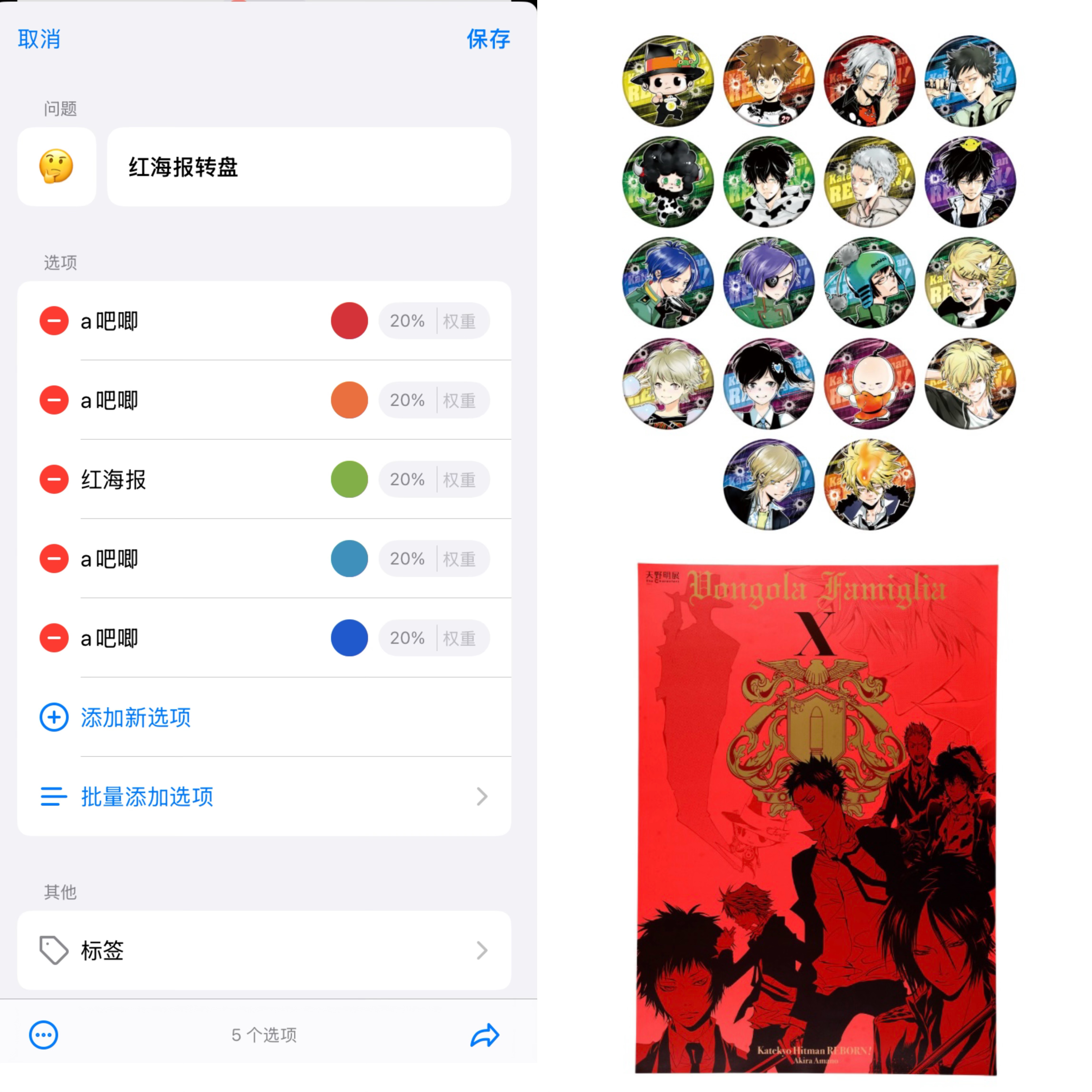 家庭教师红海报A池吧唧5出1 潮玩盲盒