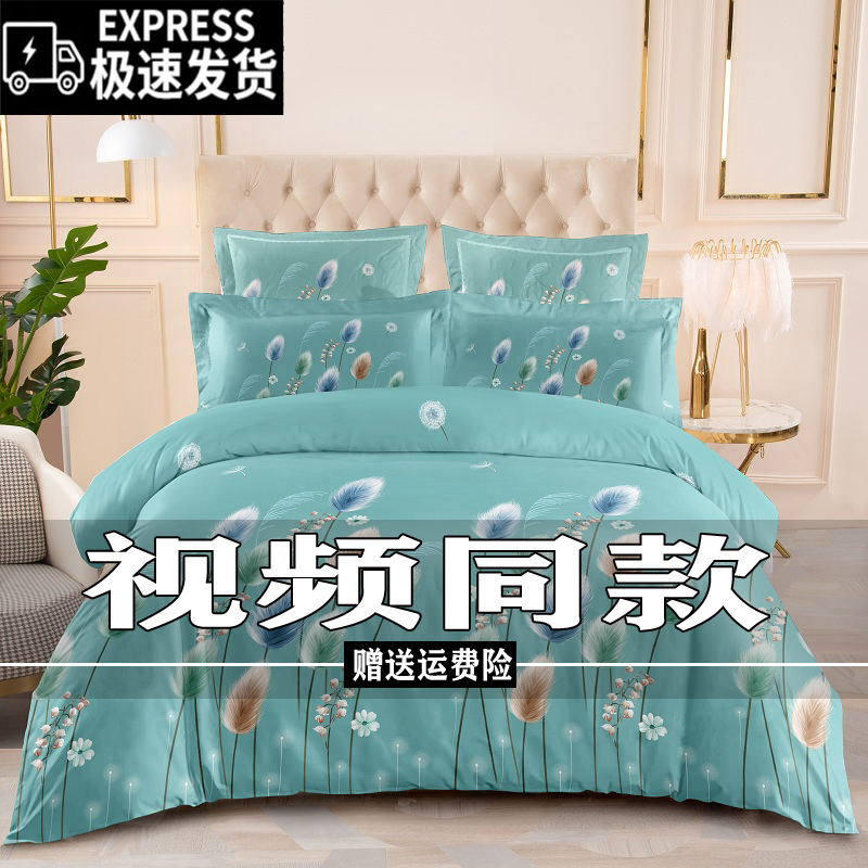 秋冬四件套斜纹加厚床单被套四件套双人床上用品学生宿舍三件套