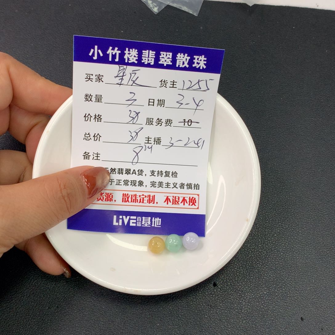 翡翠手链未镶嵌星*