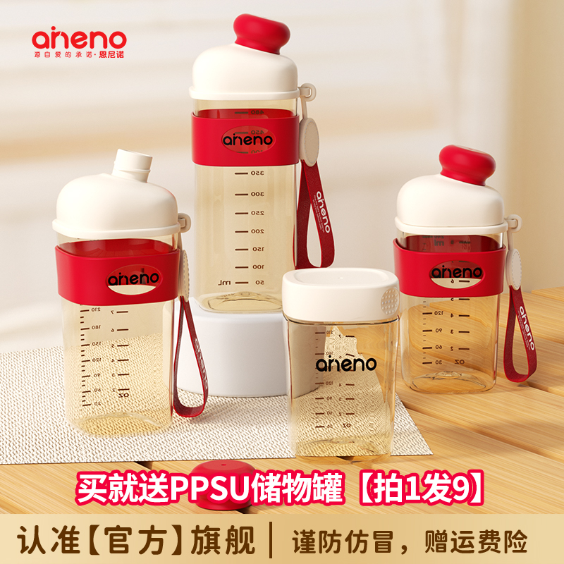 aneno/恩尼诺PPSU直饮喝水杯喝奶贝雷帽网红防摔防漏大童亲子水杯