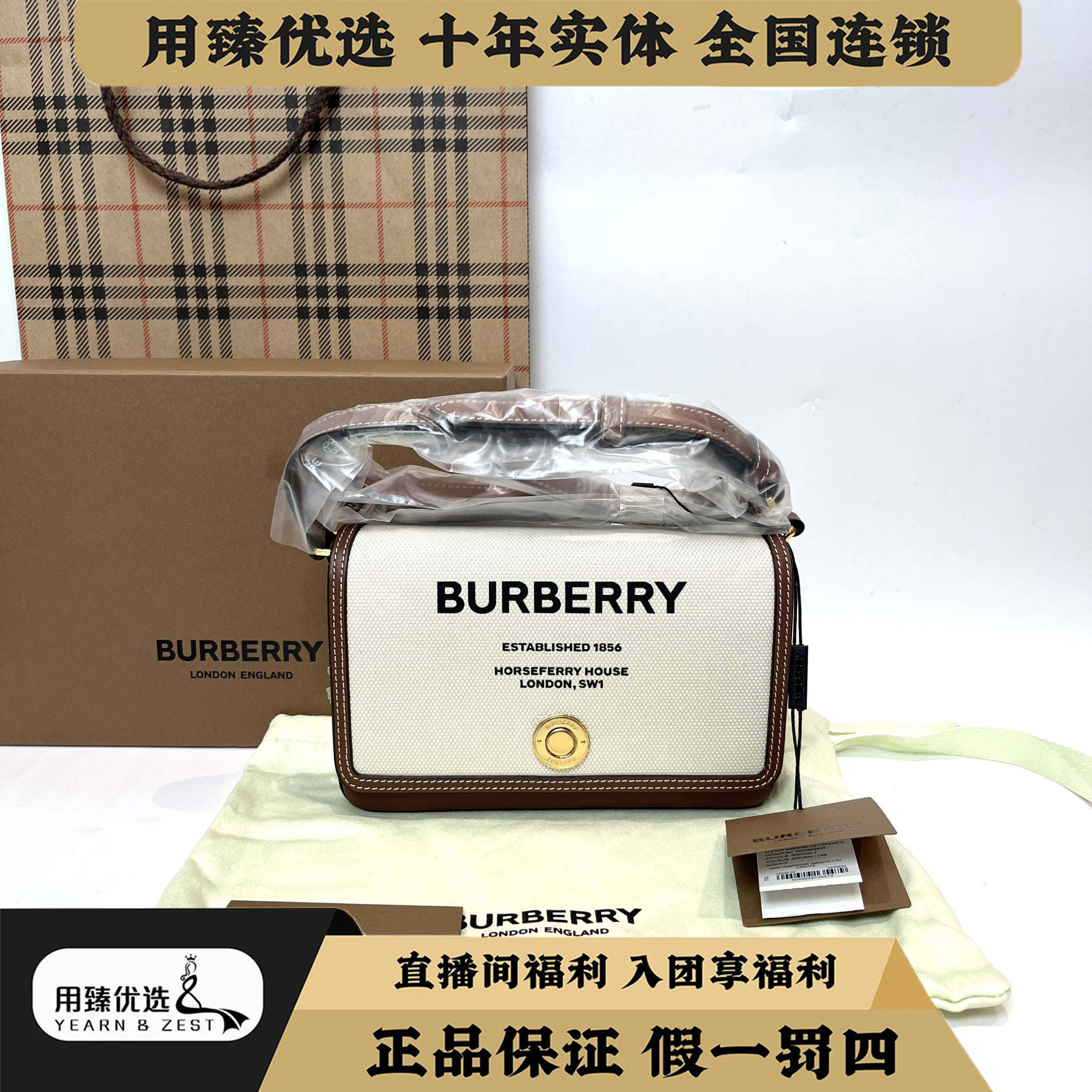 未使用 BURBERRY/博柏利 Horseferry牛皮帆布拼色斜挎包BJ2295282