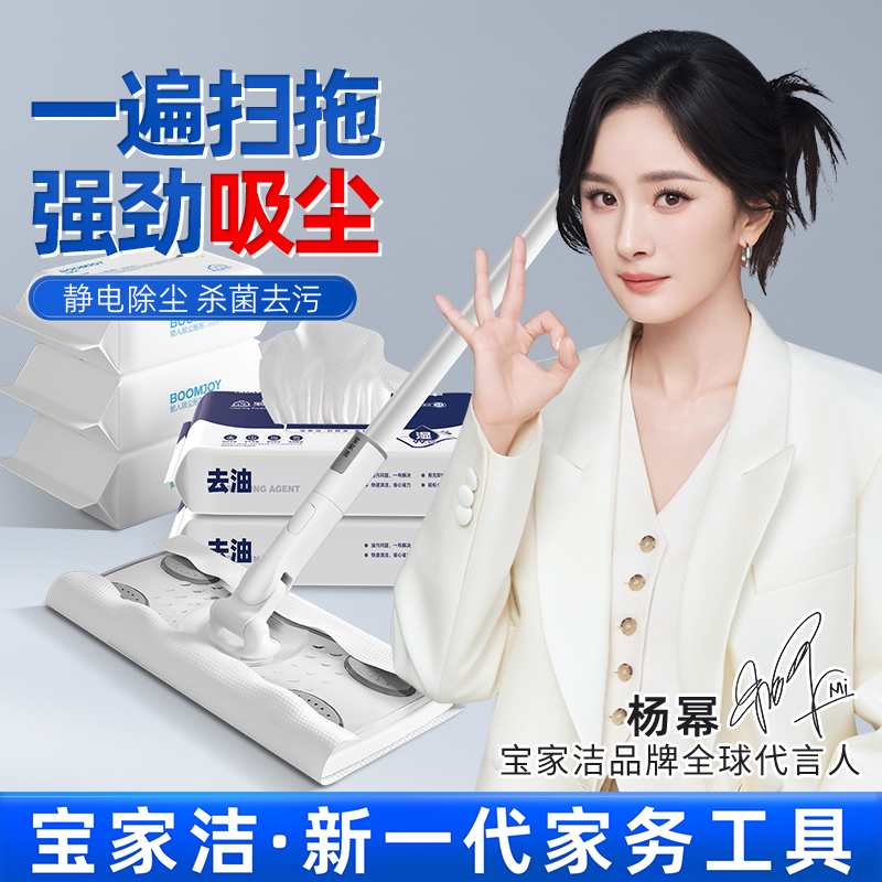 【杨幂同款】宝家洁静电除尘拖把懒人免洗拖布干湿巾拖地免手洗家用