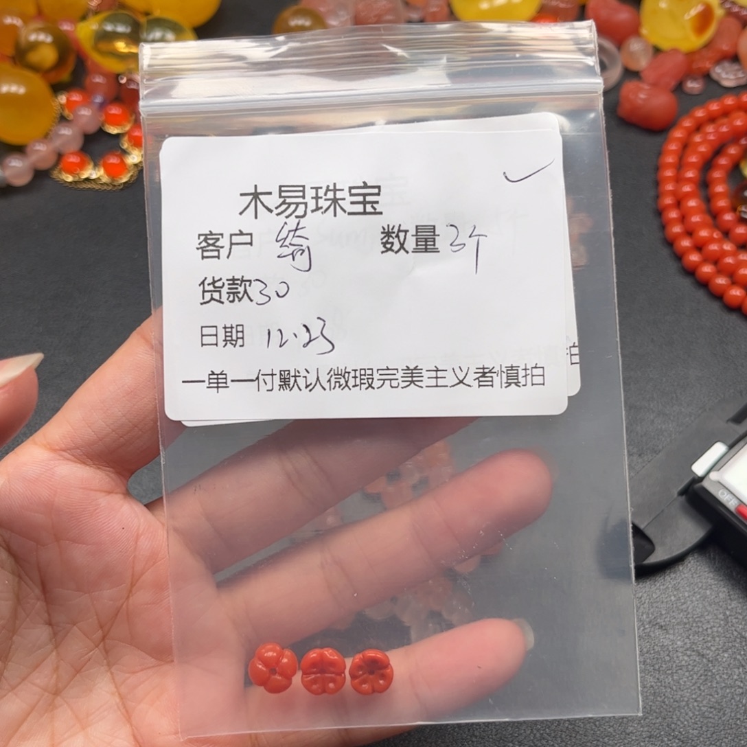 绮***里南红玛瑙未镶嵌配饰