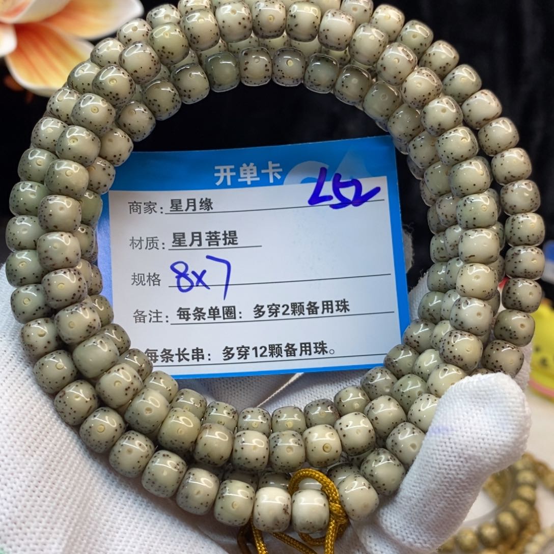 【闪购商品】吊坠星月菩提L52——————