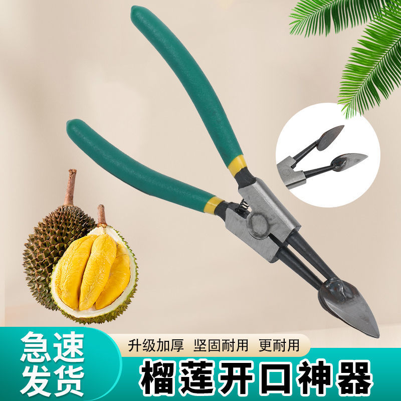 开榴莲神器夹子专用刀剥榴莲工具开壳器钳子水果刀张开口水果店商