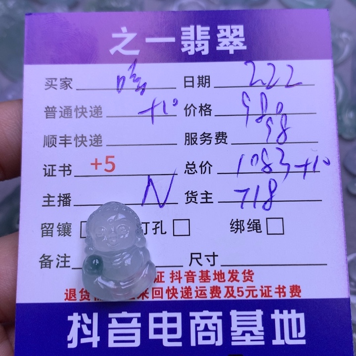 翡翠颈饰未镶嵌嘻*姐