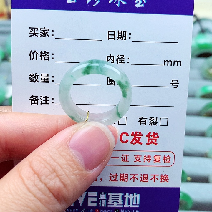 翡翠戒指未镶嵌12.13号