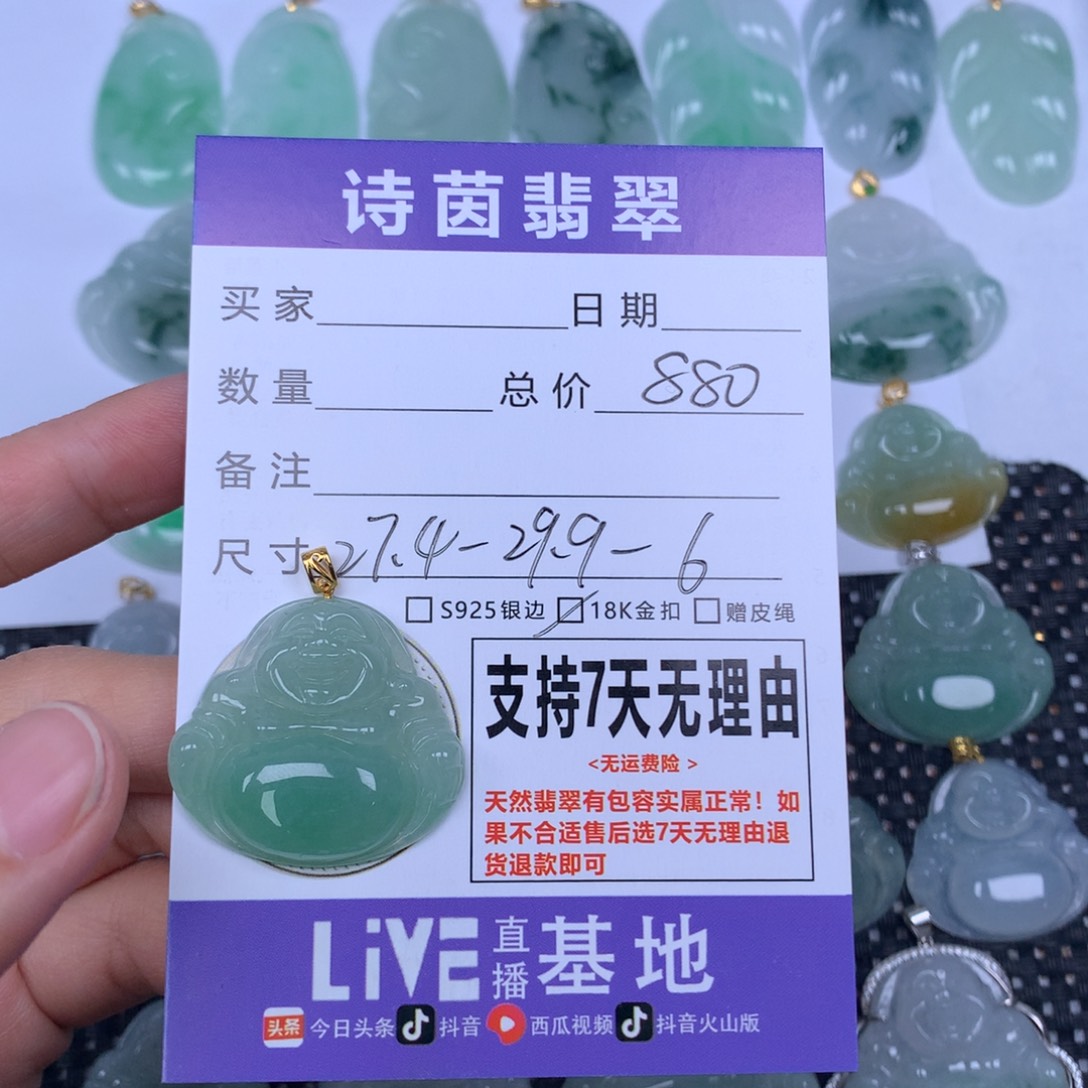 翡翠未镶嵌颈饰天然