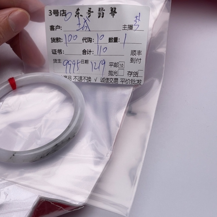 城***市翡翠未镶嵌颈饰翡翠