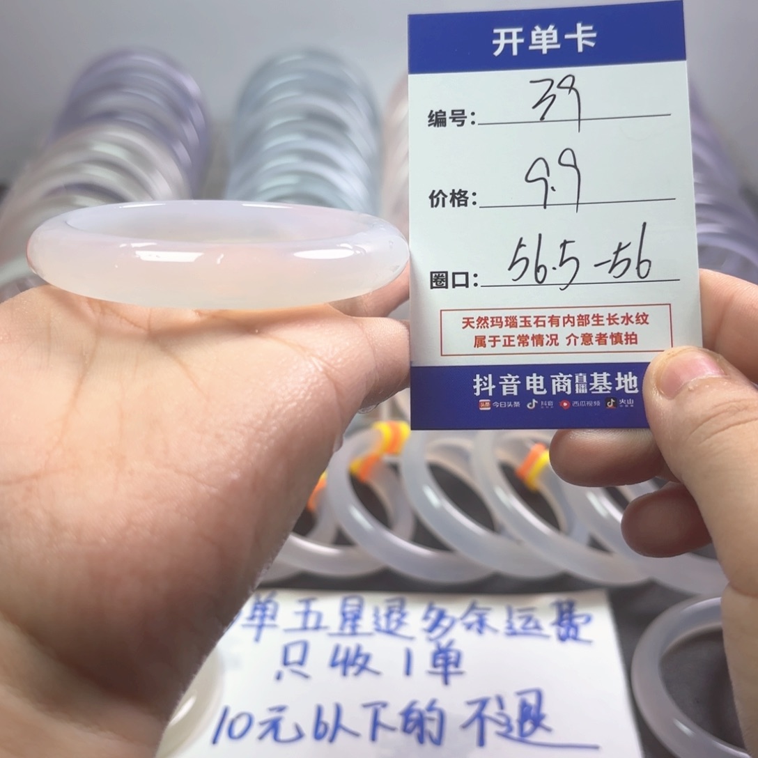 玛瑙/玉髓未镶嵌手镯