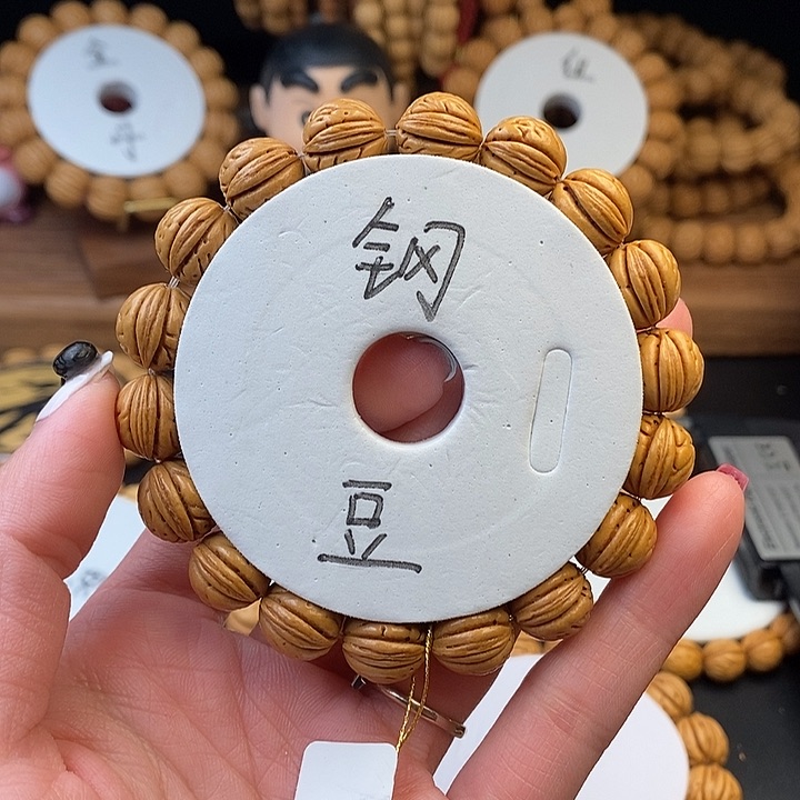 桃核手串钢豆13 （尺寸误差0.5之间）