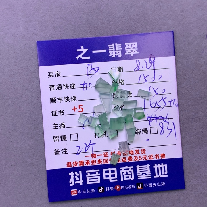 颈饰未镶嵌翡翠@**@