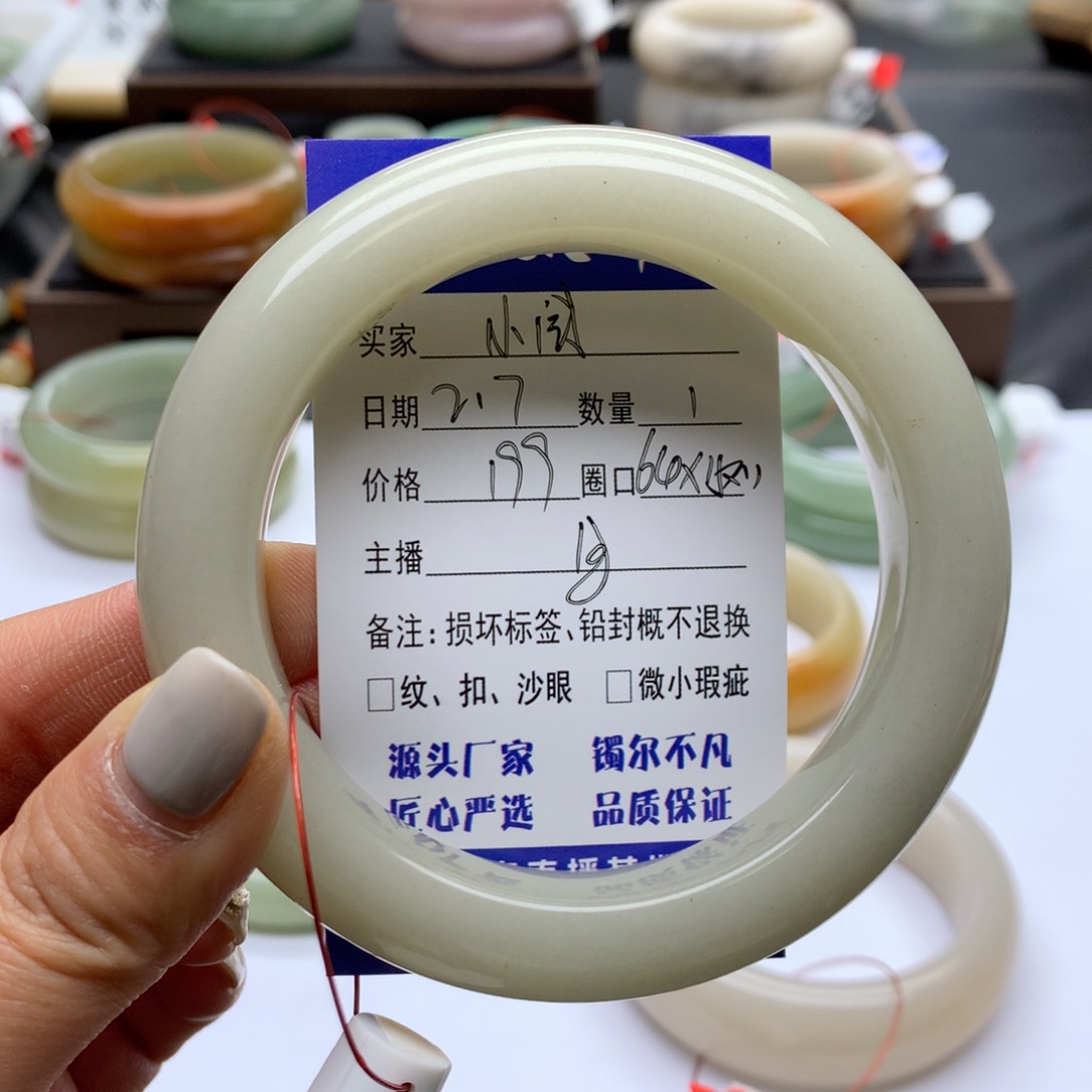 石英质玉手镯未镶嵌小***塞