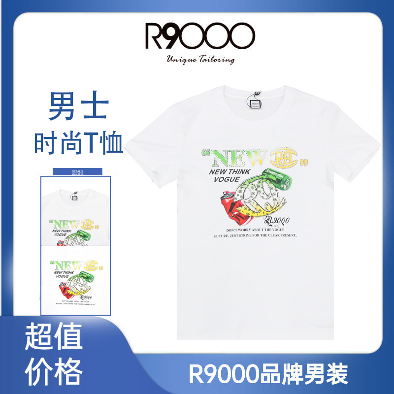 R9000上新时尚个性图案设计舒适面料男士短袖t恤43015921/9