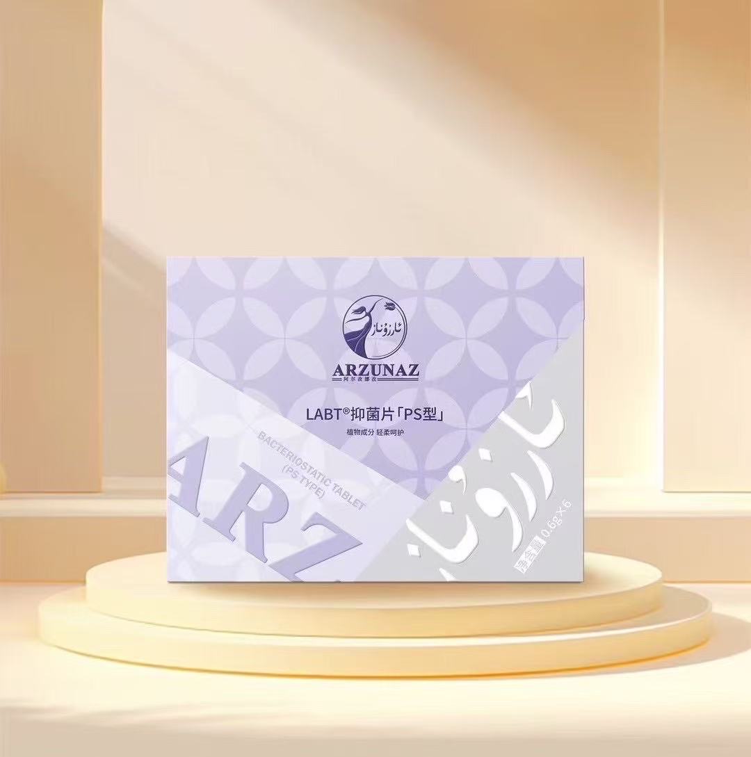 【Sahtur专属】阿尔孜娜孜LABT抑菌片SY型