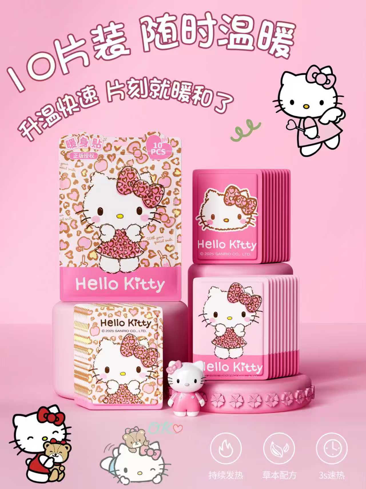 【三丽欧正版授权】hellokitty一次性暖贴便携暖身贴暖宝宝T