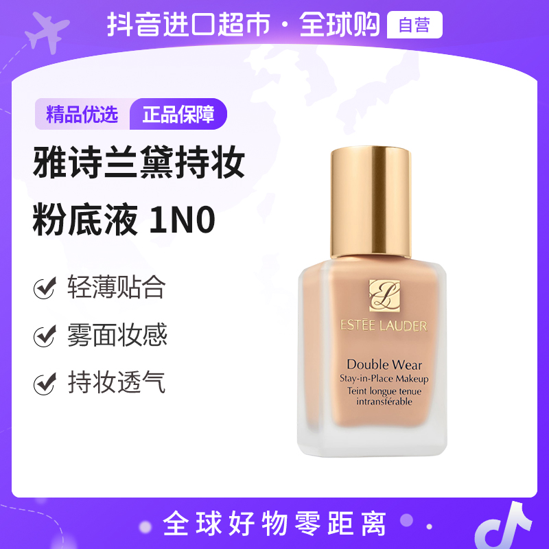 【自营】雅诗兰黛DW持妆粉底液CA号 1N0色号  30ml/瓶 无泵头版