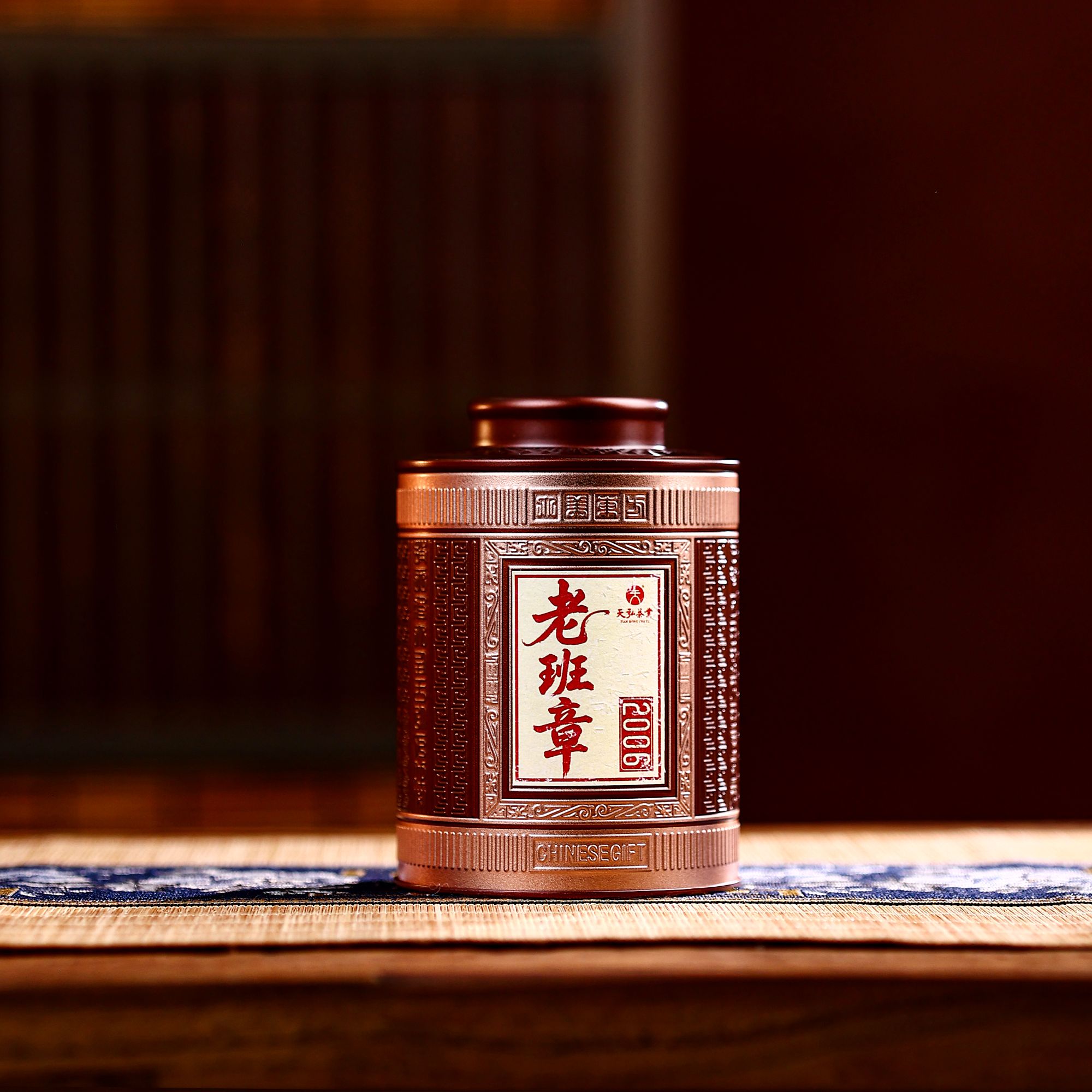 天弘茶业天弘2006年老班章解散生茶200g