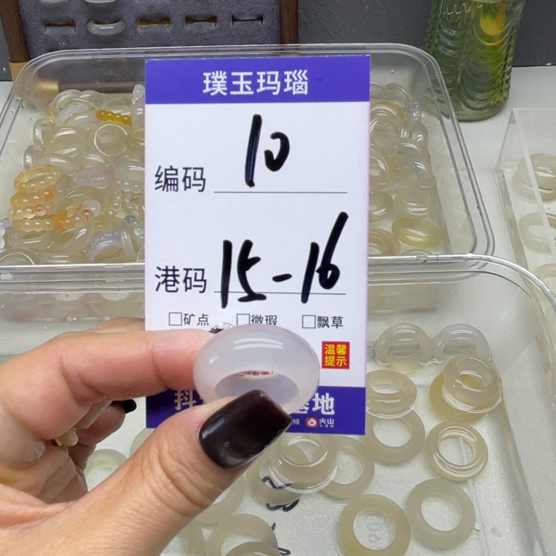 玛瑙/玉髓未镶嵌戒指